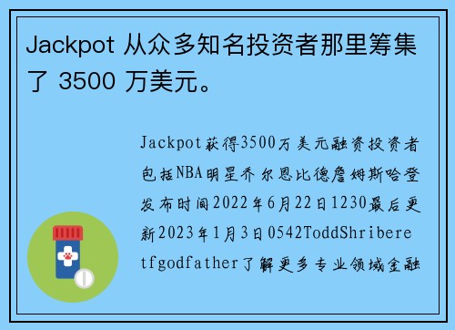 Jackpot 从众多知名投资者那里筹集了 3500 万美元。